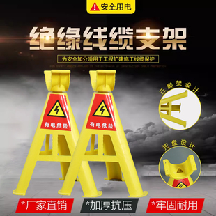 绝缘塑料电缆支架托架三角架空支架PVC玻璃钢电线放线架放电缆架