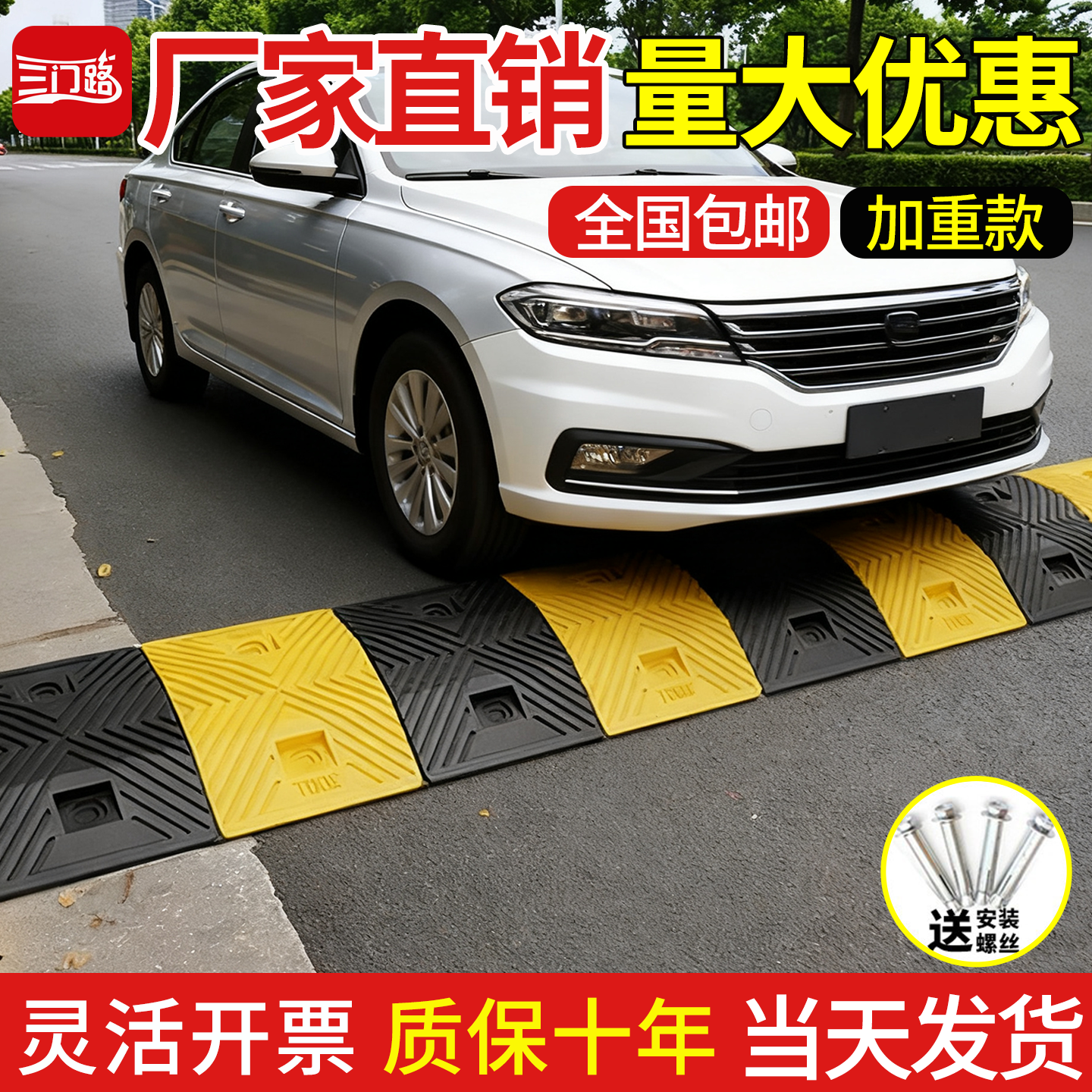橡胶减速带汽车道路铸铁斜坡