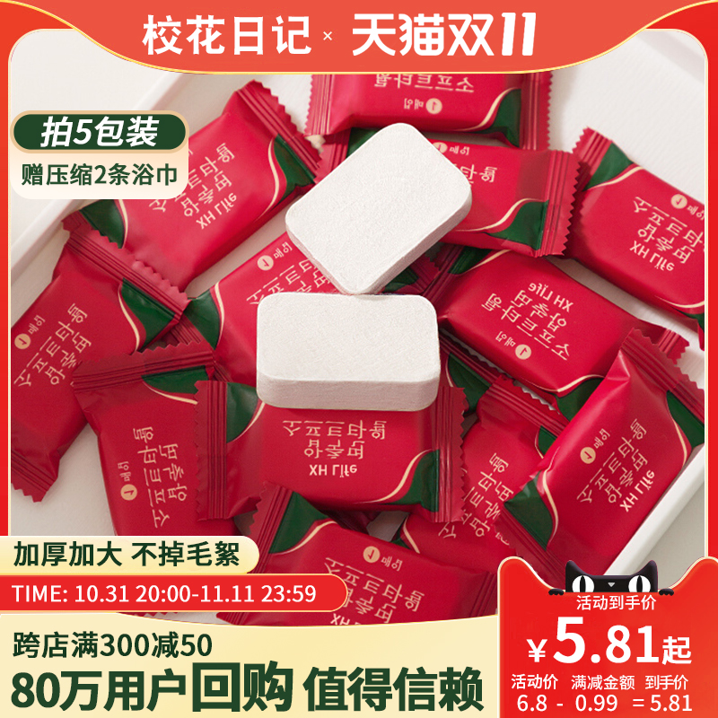 一次性压缩毛巾旅行加厚洁面巾擦脸巾旅游出差必备便携浴巾洗脸巾