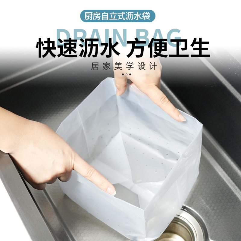 自立式沥水袋厚实耐用沥水迅速
