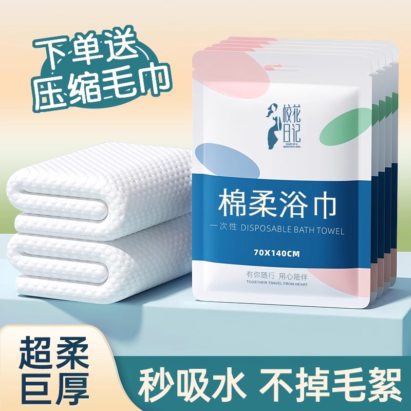 一次性浴巾加厚加大独立包装