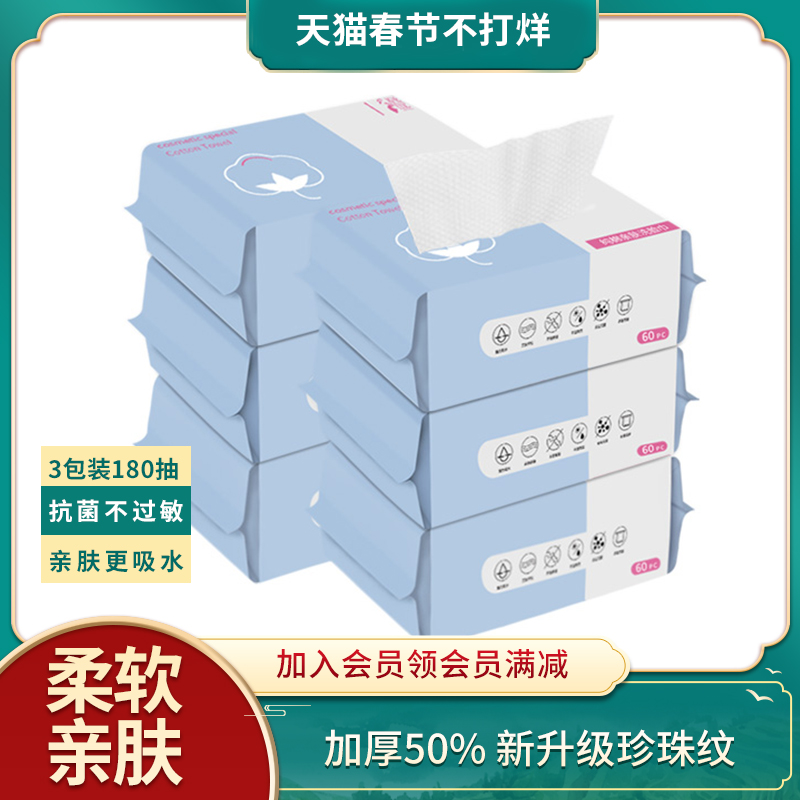 家用一次性盒装纯棉加厚洗脸巾