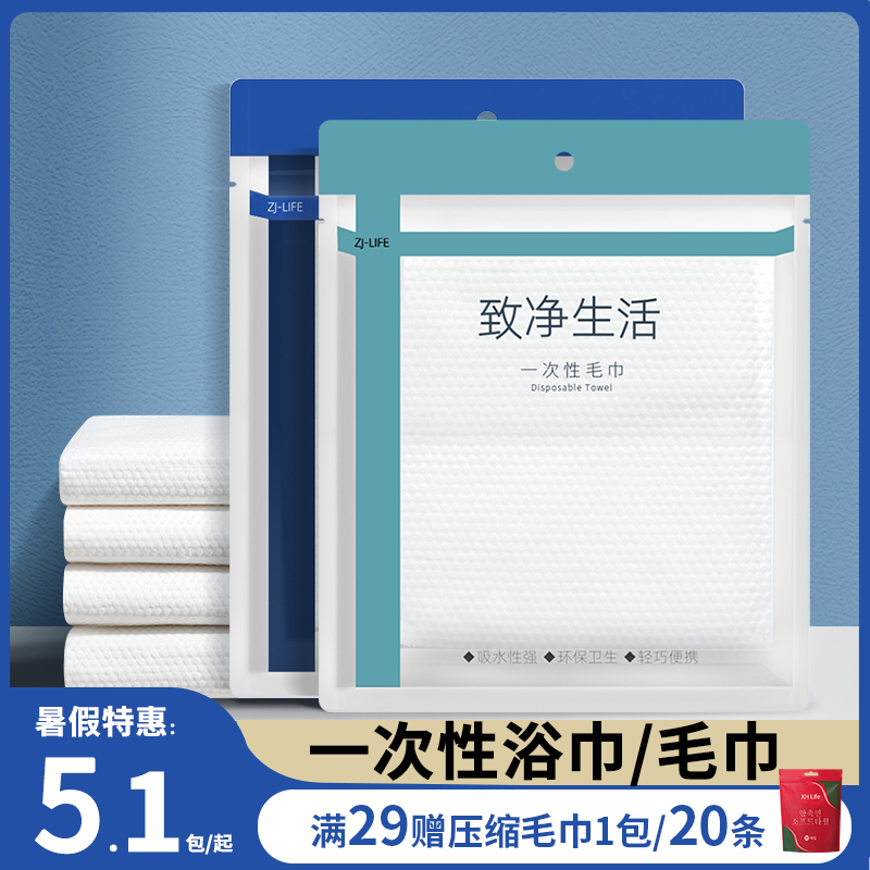 旅行一次性绵柔干浴巾加厚大号单独包装压缩毛巾出差酒店洗澡专用