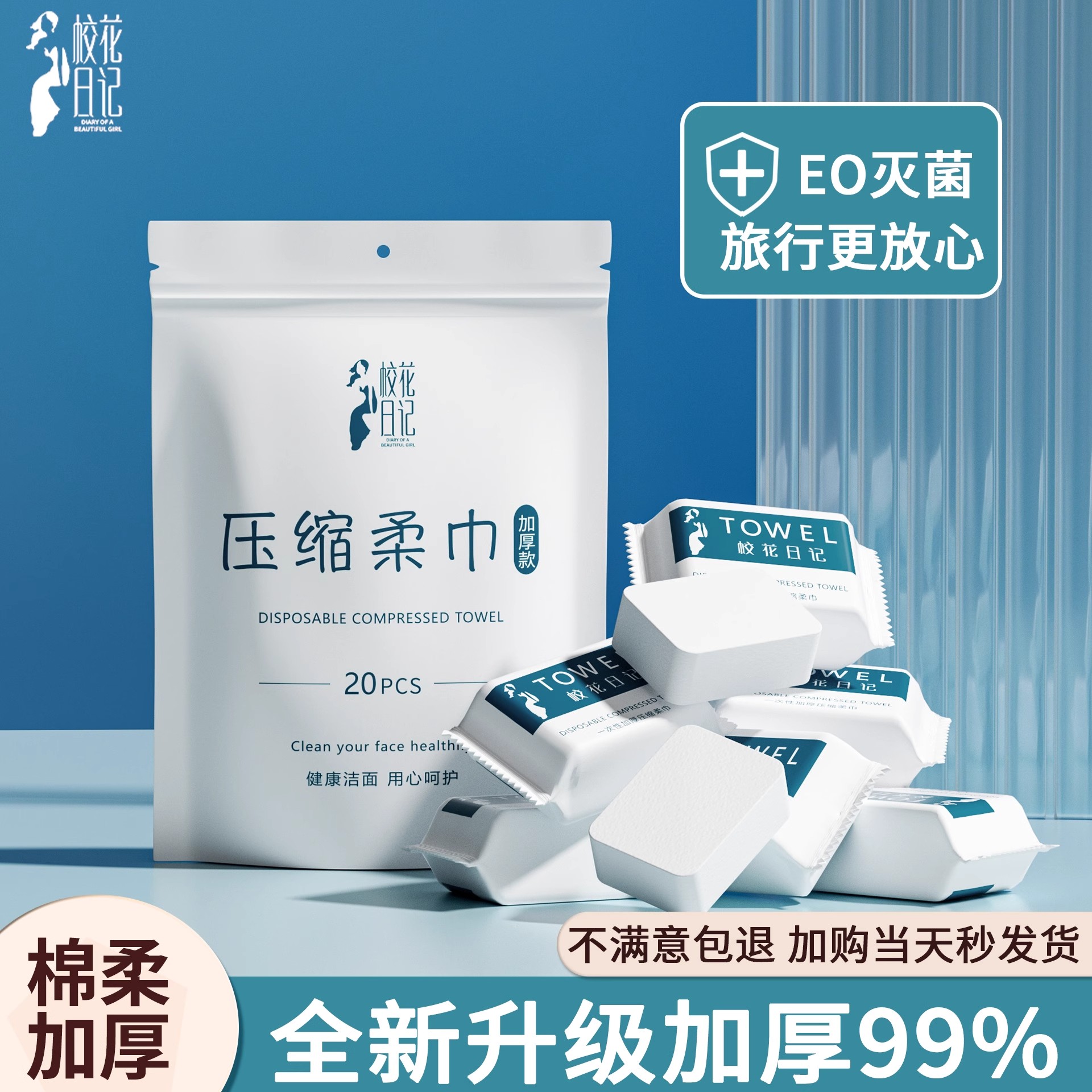 一次性压缩毛巾洗脸巾加厚加大洁面巾旅行必备神器便携式独立包装