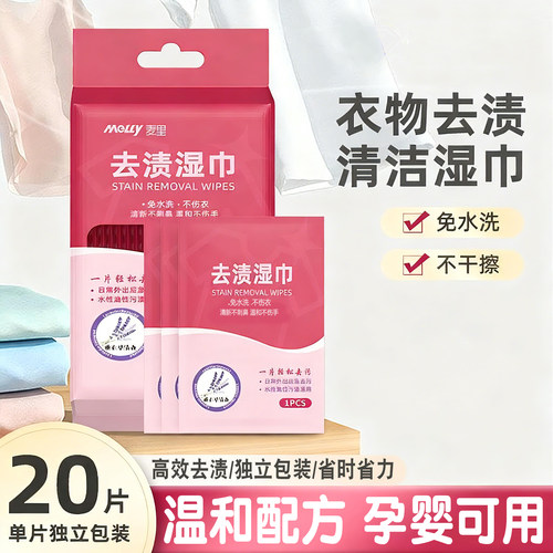 羽绒服清洁湿巾去污去油