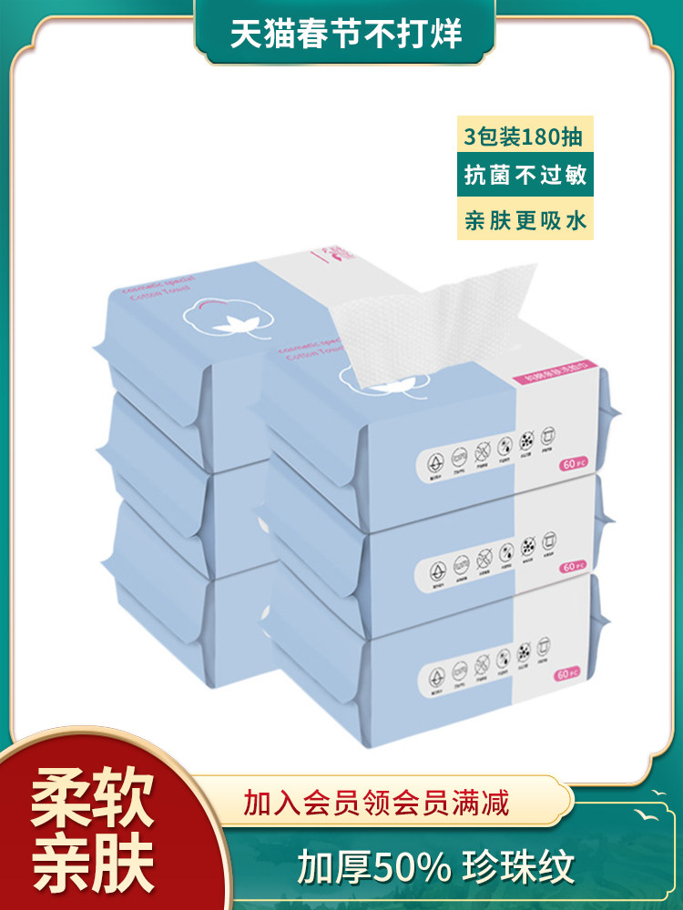 家用毛巾一次性棉软加厚洁面毛巾男女可拆卸家庭大小珍珠图案毛巾,居家布艺,一次性洗脸巾/压缩毛巾,淘宝优惠券,粉丝福利购,淘宝优惠卷