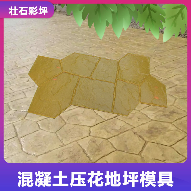 壮石彩坪模具厂家直销