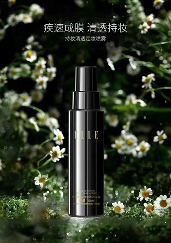 ELLE持妆清透定妆喷雾长效控油防水防汗保湿干油皮全新升级