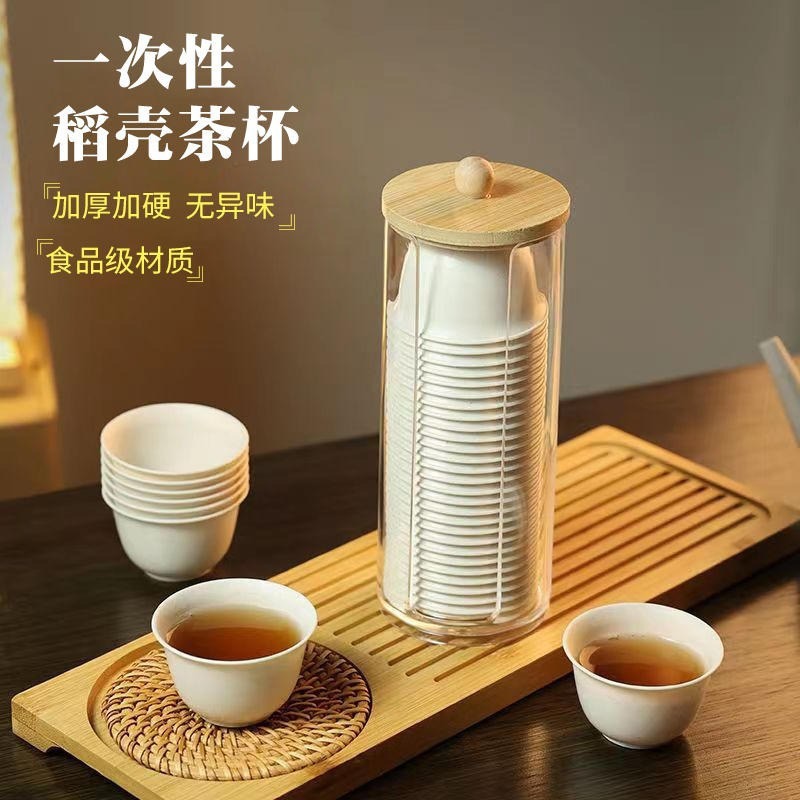小碗稻壳一次性水杯功夫茶杯小号便携式茶具办公家用喝茶杯加厚