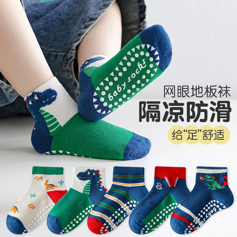 儿童地板袜男童袜子夏季薄款点胶防滑室内隔凉宝宝短袜空调房春秋