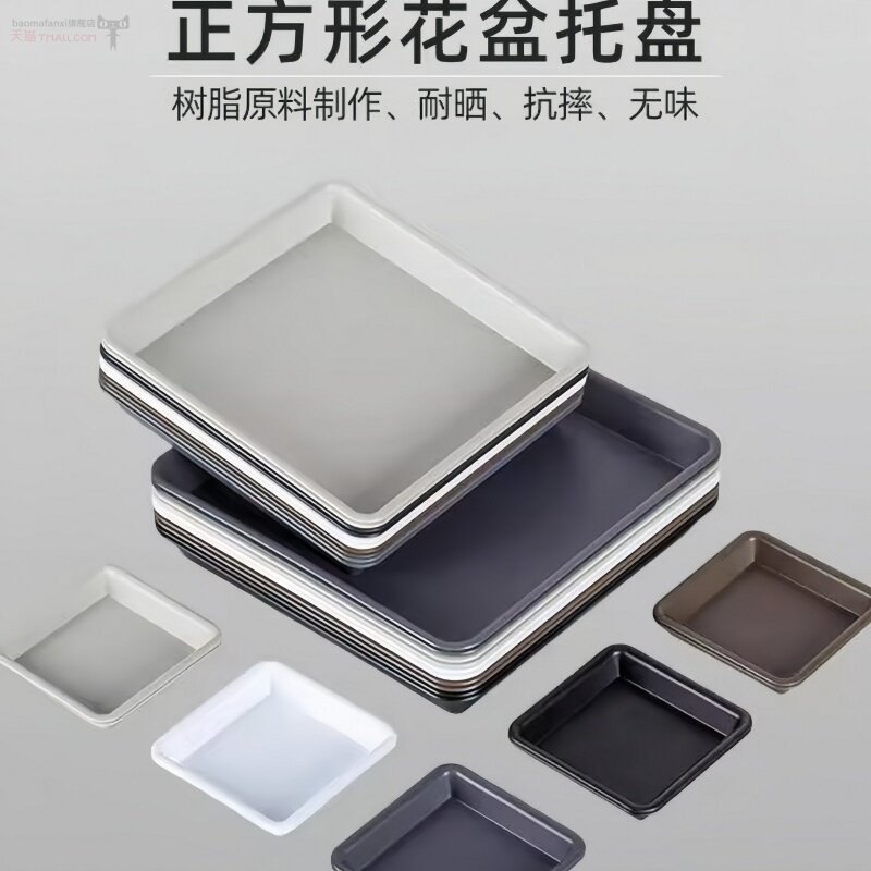 正方形花盆托盘底座底盘接水盘大号塑料加厚仿陶瓷灰树脂花盘垫底