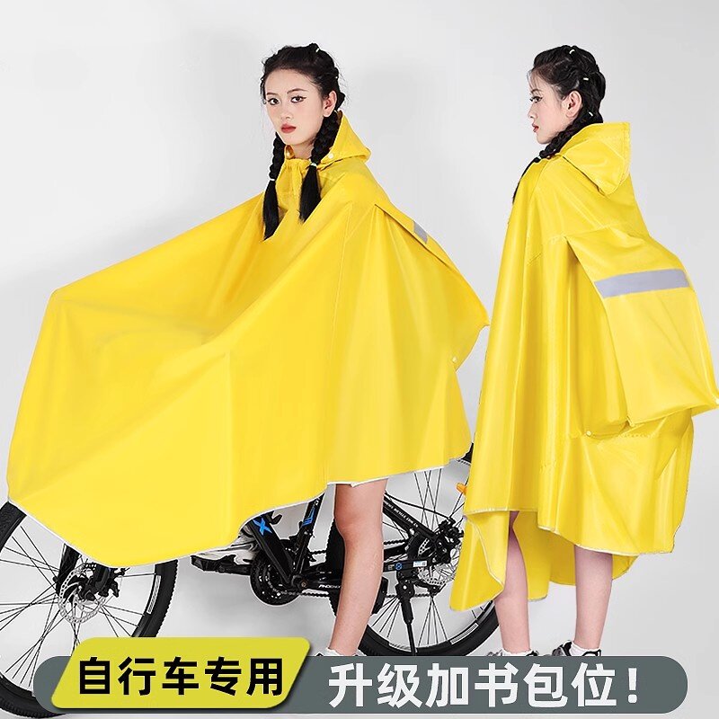 自行车雨衣初中学生男女山地骑行单车代驾专用长版全身防暴雨雨披