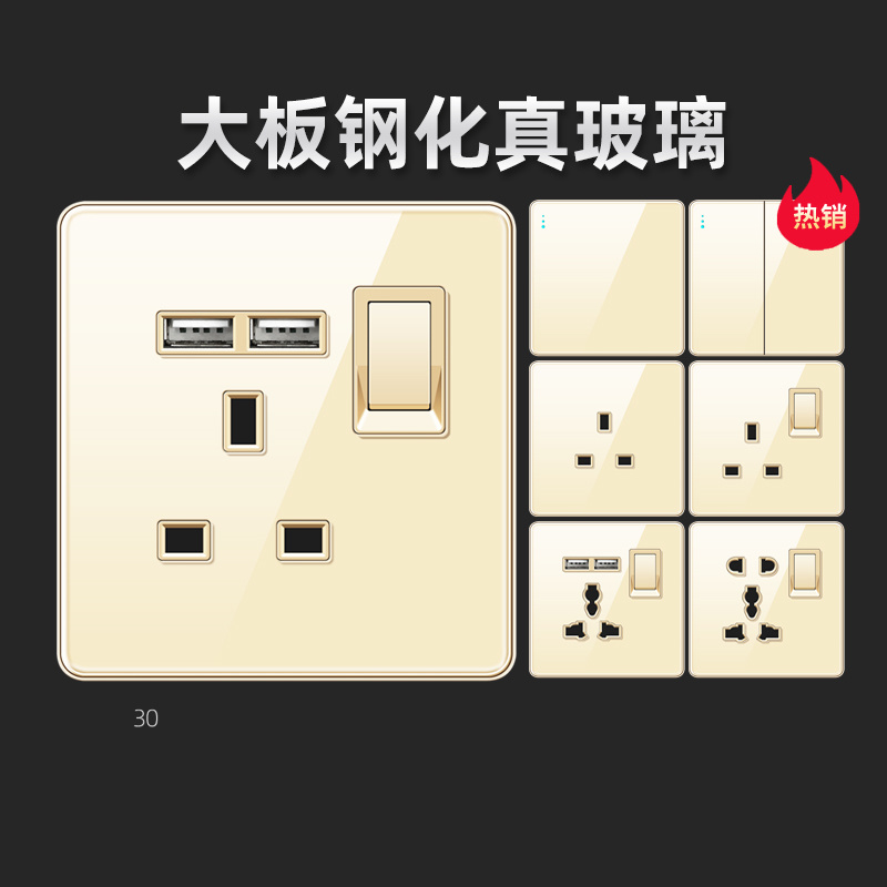 13a香港英式插座usb电制开关