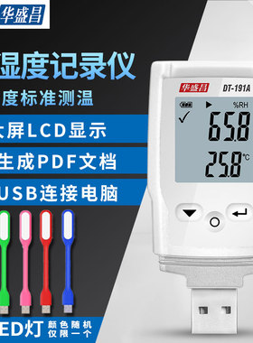 CEM华盛昌高精度温湿度记录仪空气温度湿度检测仪DT-191A/DT-325B