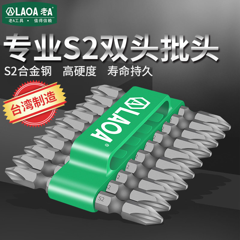 老AS2合金钢电动气动批头嘴