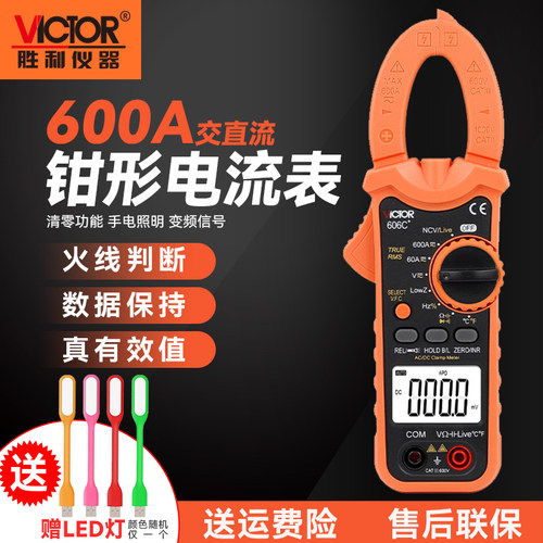 Victor/胜利低阻抗数显交直流