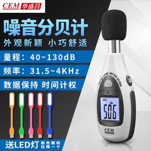 华盛昌迷你环境测试仪DT82风速温湿度噪音光照测试计DT86 85A
