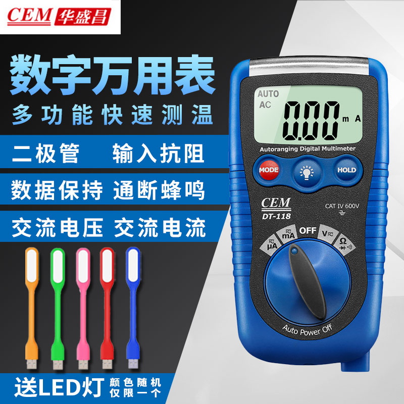 华盛昌高精度真有效值万用表