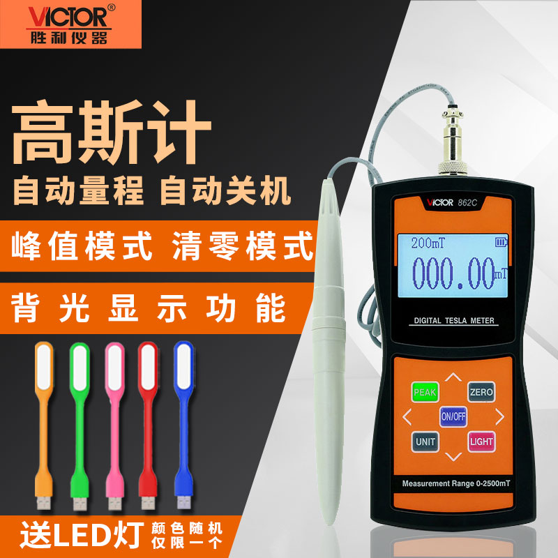 胜利数显式测磁仪高斯计