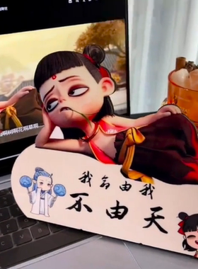 哪吒摆件装饰魔童我命由我不由天