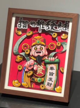 2025年新款财神爷摆件新年装饰