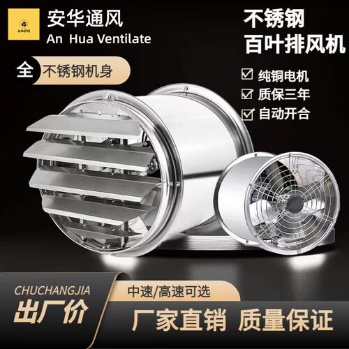 大功率抽风机排气扇换气扇排风机