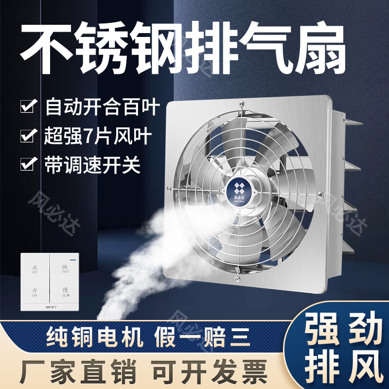 方形排气扇厨房抽风机静音换气扇