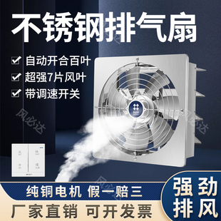 方形排氣扇廚房油煙排風扇抽風機家用靜音百葉窗式 商業通風換氣扇