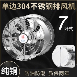 强力排气扇厨房抽油烟机嵌入式 排风机不锈钢抽风机换气扇单边