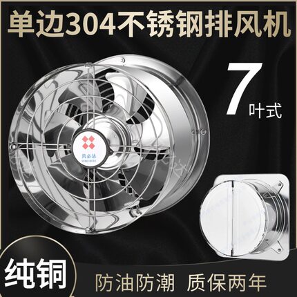 强力排气扇厨房抽油烟机嵌入式排风机不锈钢抽风机换气扇单边