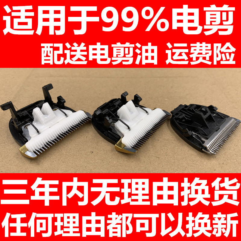 宠物理发器剃头刀电剪电推原装刀头推剪发廊儿童包邮通用专业配件