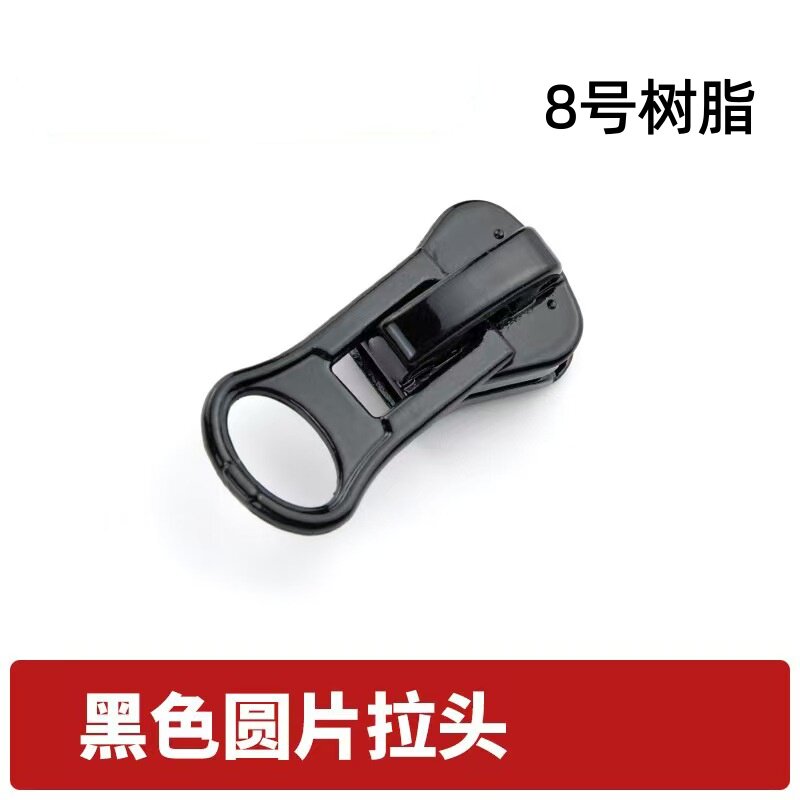 8号树脂拉链头棉袄羽绒服