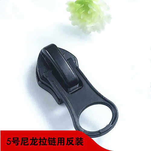 反装防水尼龙拉链头配件35号拉头