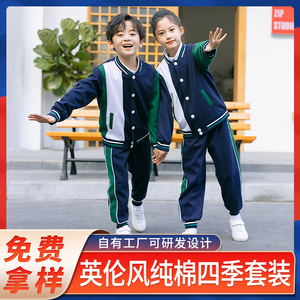 幼儿园园服春秋装三件套纯棉儿童班服一年级小学生校服英伦风夏季