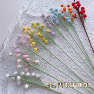 钩织雪果成品花束 纯手工编织毛线花仿真钩编花艺插花配花毛线花