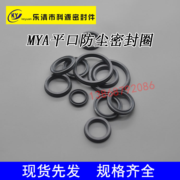 MYA 气封气缸用 密封圈 橡胶圈 油封 4*7*2.1 Y型油封U型圈