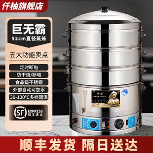 多功能电蒸锅304不锈钢47-52cm大号电蒸笼家用三层商用大容量蒸菜