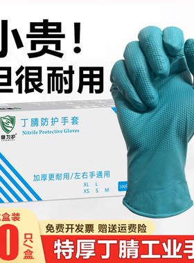 特厚绿色一次性丁腈橡胶手套钻石纹防滑工业级劳保耐磨工作修车用