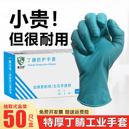 特厚一次性丁腈橡胶手套钻石纹防滑耐油耐酸碱工业级劳保耐磨修车