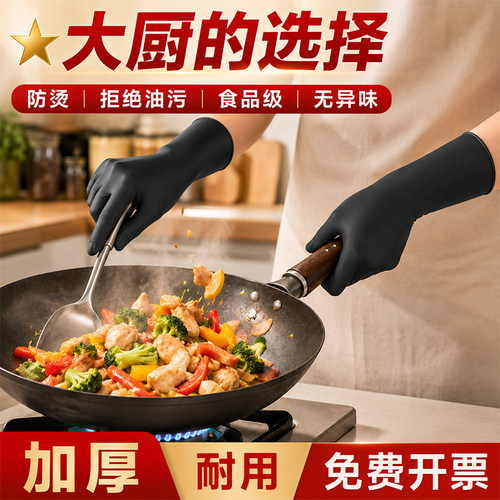 丁腈一次性手套加长加厚食品级
