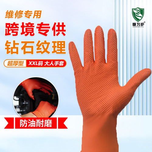 超大号XXL码丁腈手套跨境专供