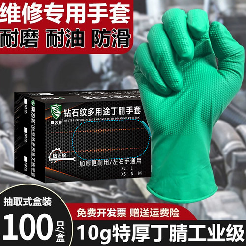 10克特厚慷为护维修手套防水防油