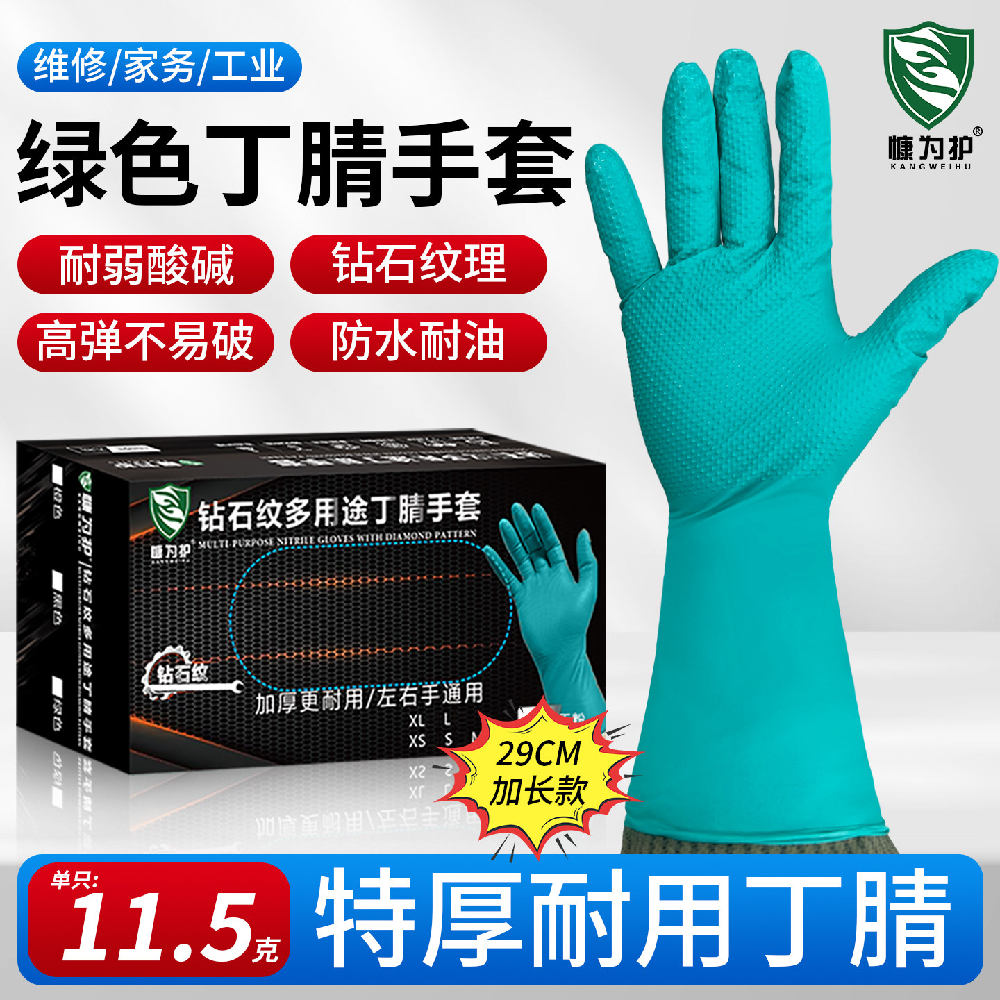 绿色加长一次性丁腈手套特厚钻石纹防滑耐油防水维修机械工业防护