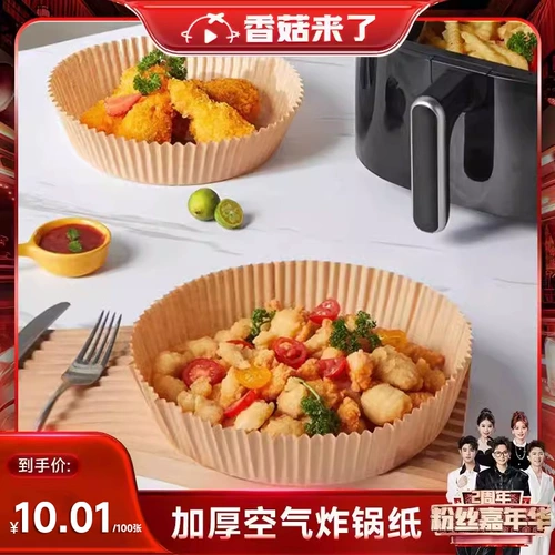 [Грибы здесь] воздушная обжаренная оловянная коробка для бокса барбекю для выпечки жестяная фольга бумажная чаша дома кремний