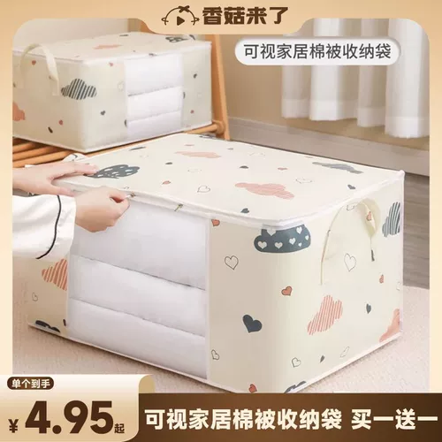 Одеяло, вместительная и большая водонепроницаемая сумка для хранения