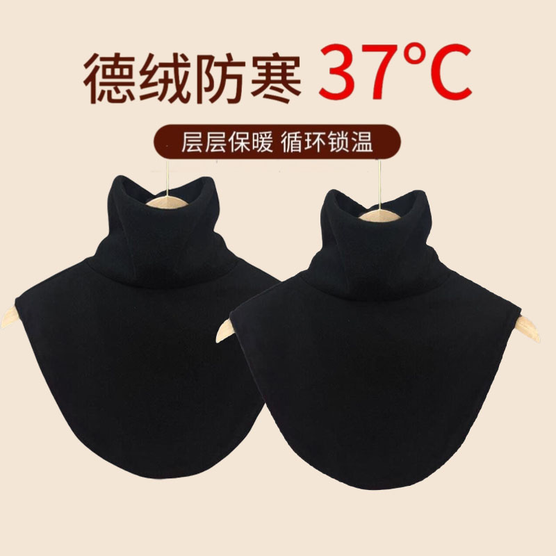 德绒假领子新款高领围脖套