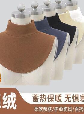 男女加绒加厚假领子新款高领护颈