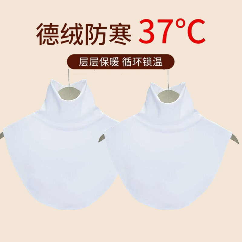 高领假领子女款围脖套