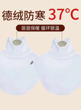 高领假领子女款围脖套