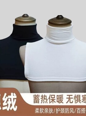 带固定带高领德绒假领子2025男女同款时尚百搭高弹力假领子围脖套